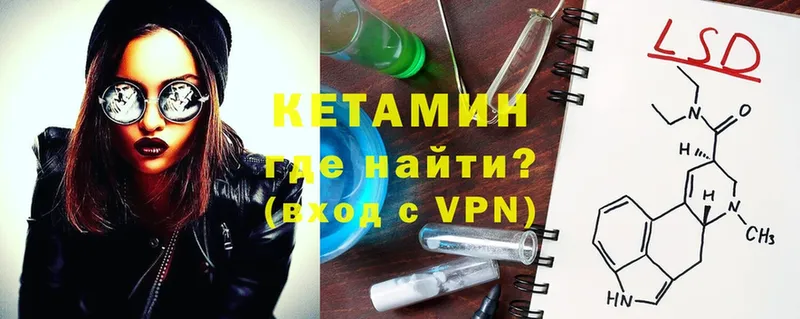 КЕТАМИН ketamine  Видное 