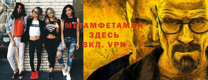 Метамфетамин Methamphetamine  Видное 